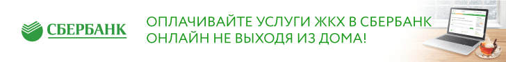 Сбербанк онлайн Сбербанк онлайн